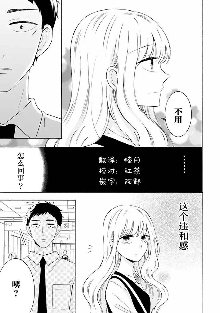 第7.2话