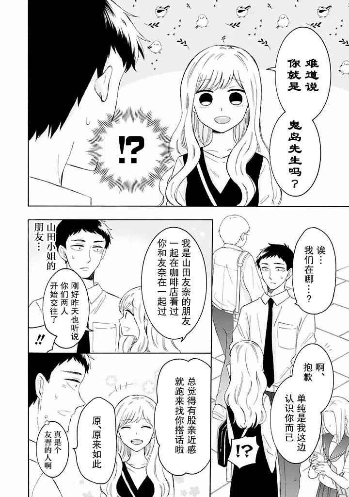第7.2话