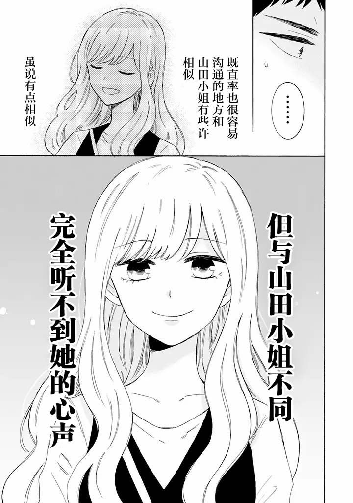 第7.2话