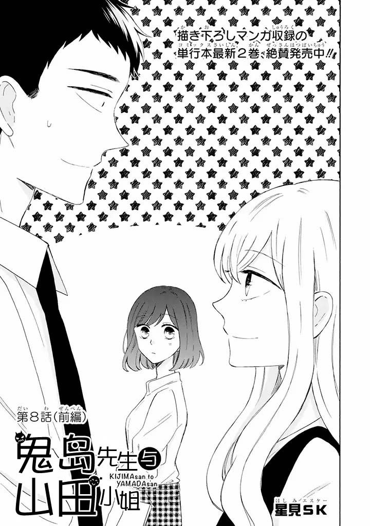 第8.1话