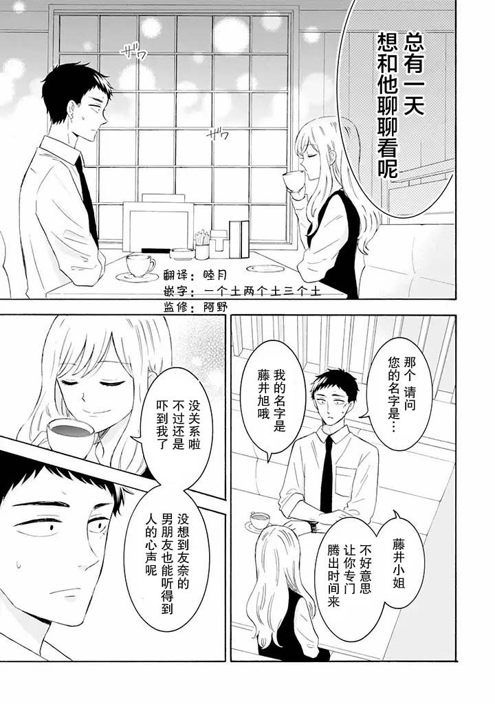 第8.1话