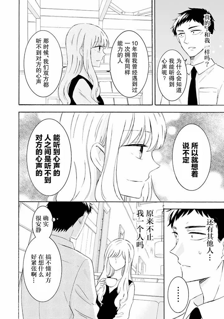 第8.1话