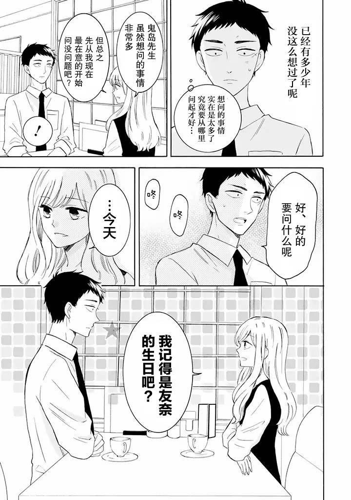 第8.1话