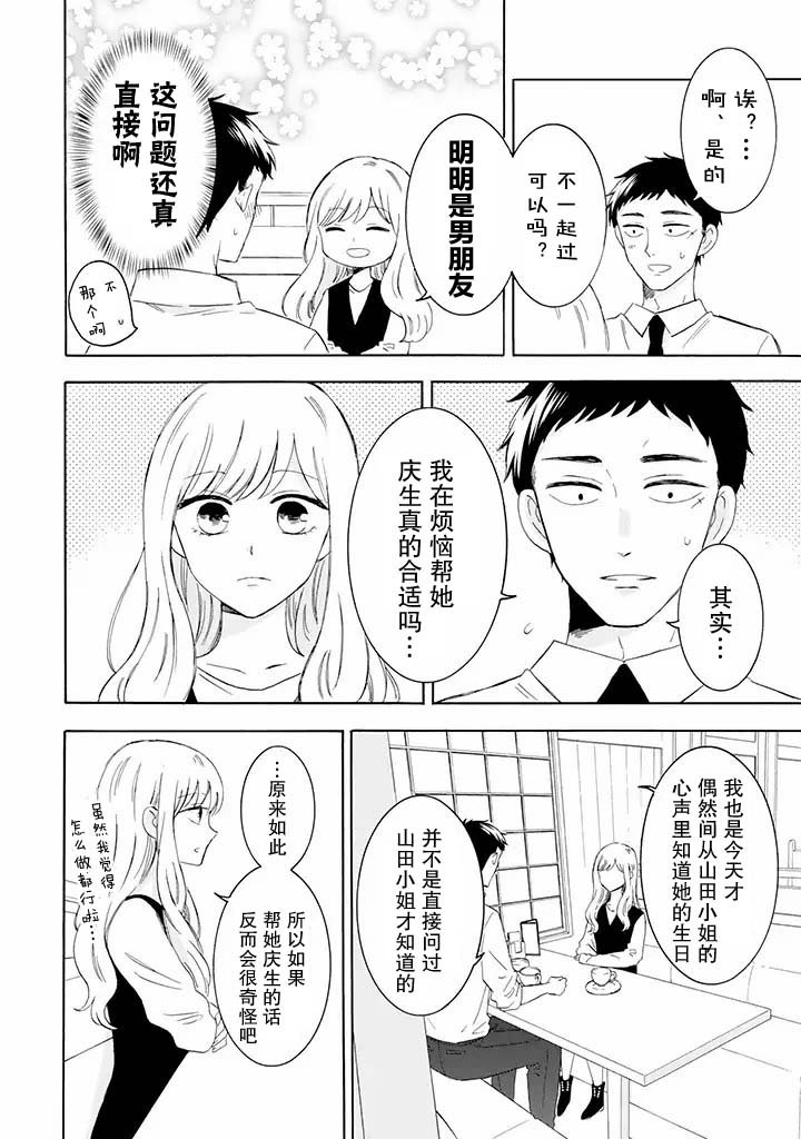 第8.1话