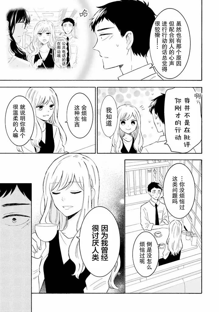 第8.1话