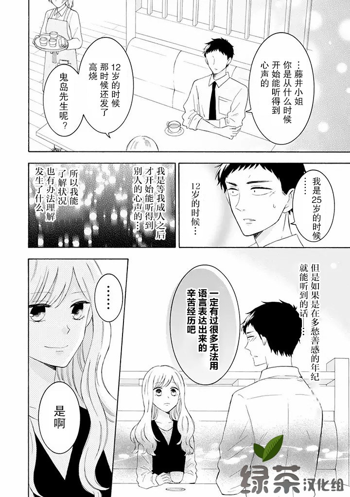 第8.1话