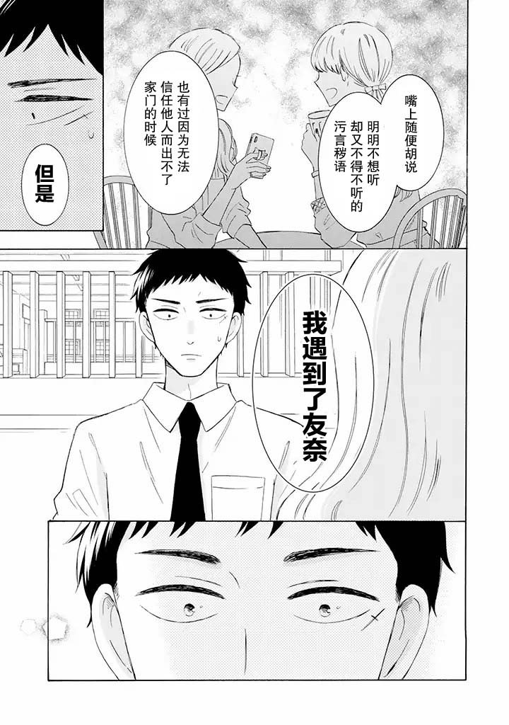 第8.1话