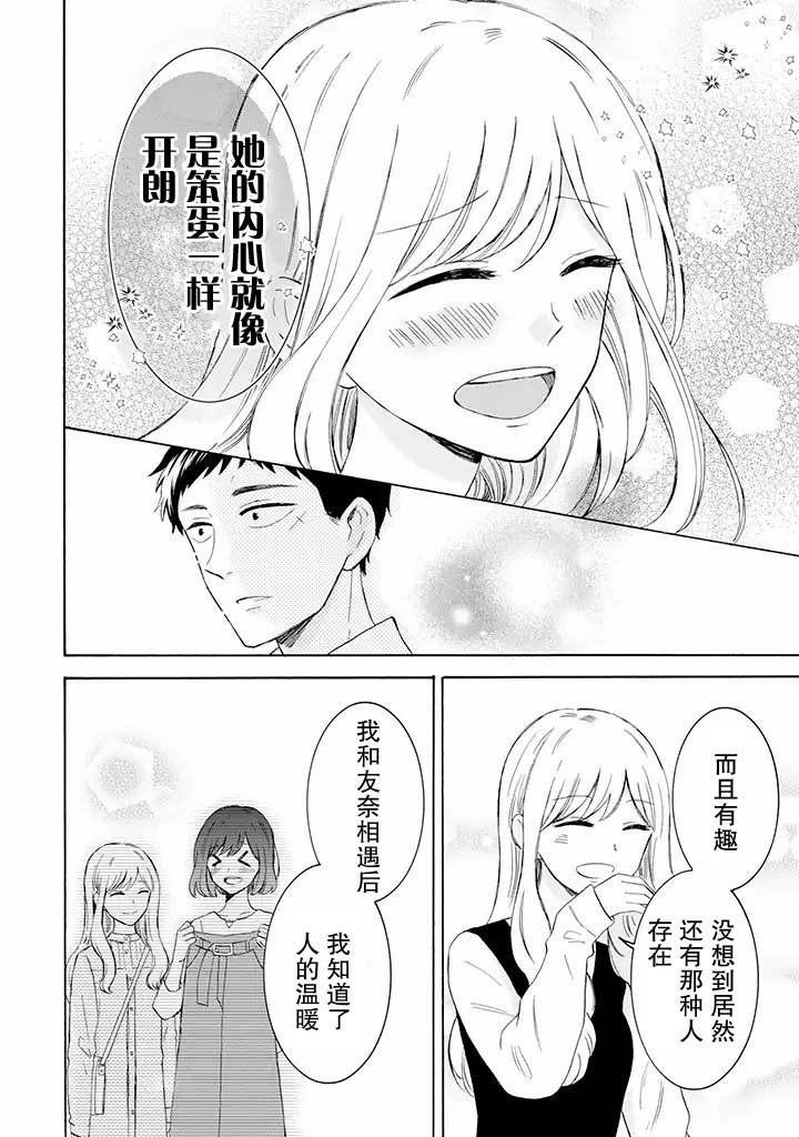 第8.1话