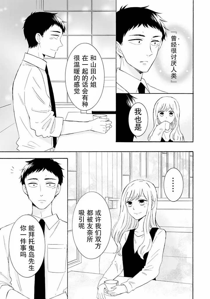 第8.1话