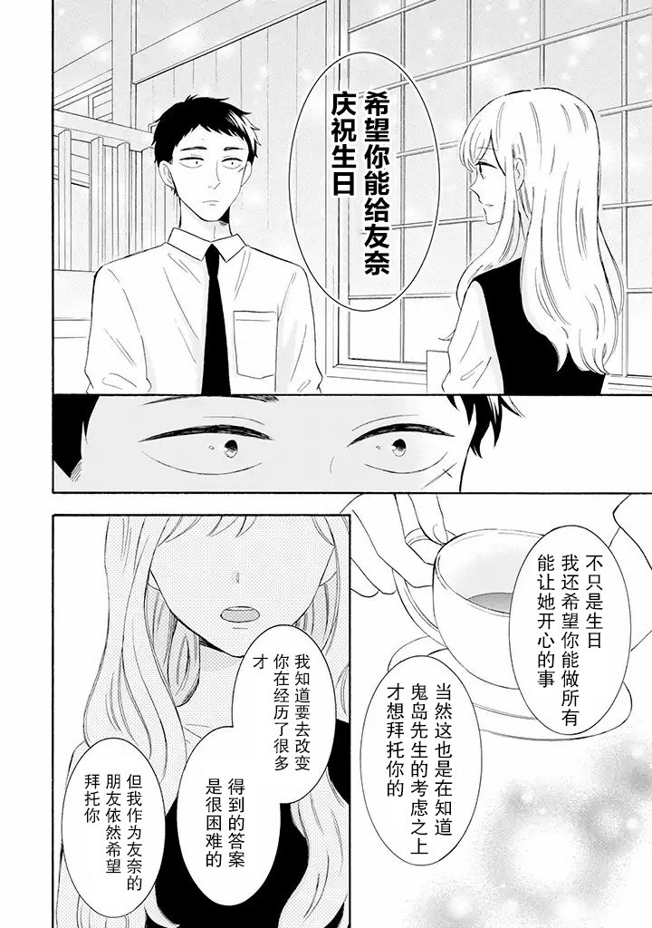 第8.1话