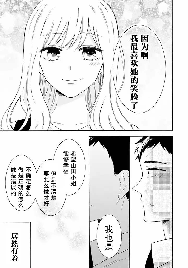 第8.1话