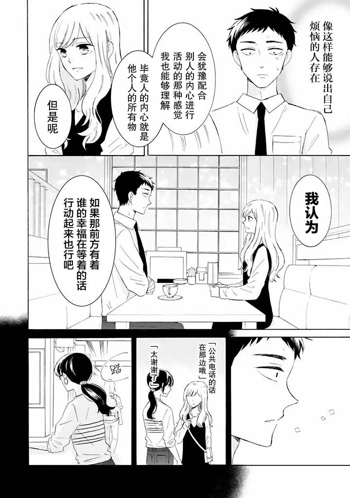 第8.1话