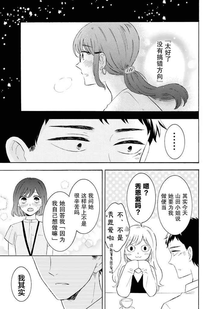 第8.1话