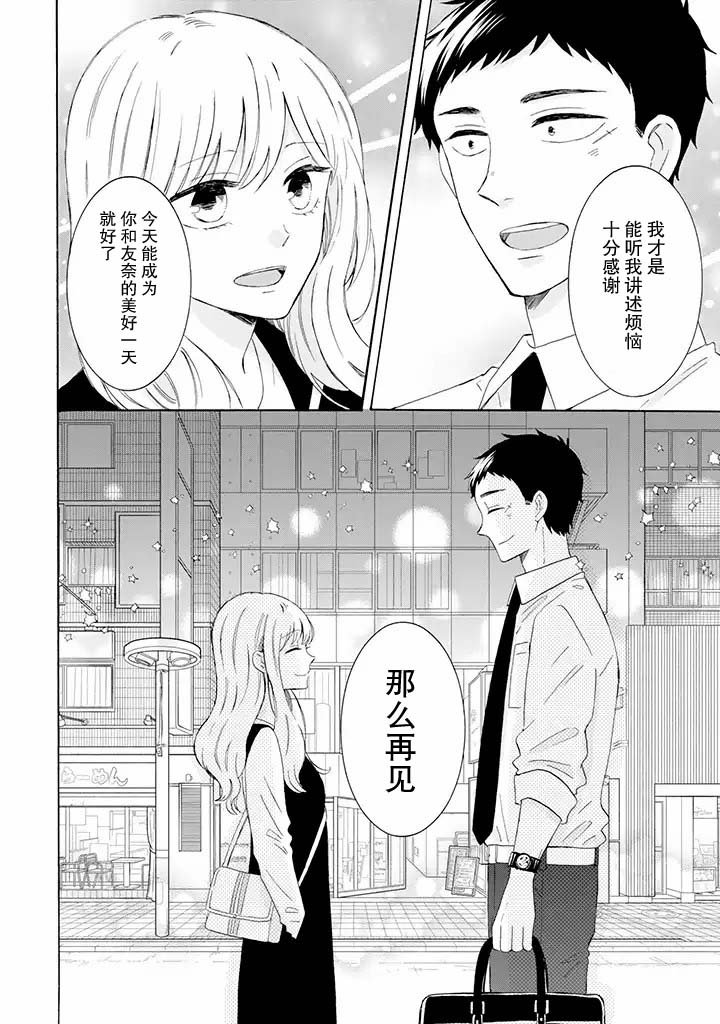 第8.2话