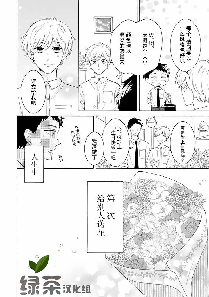 第8.2话