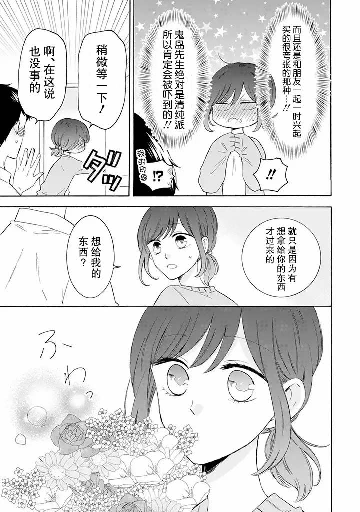 第8.2话