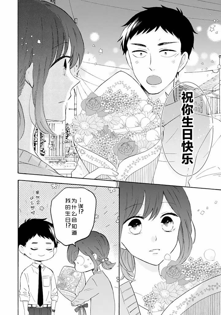 第8.2话
