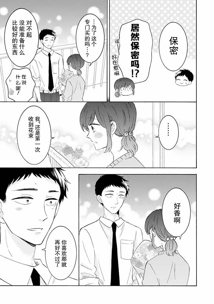 第8.2话