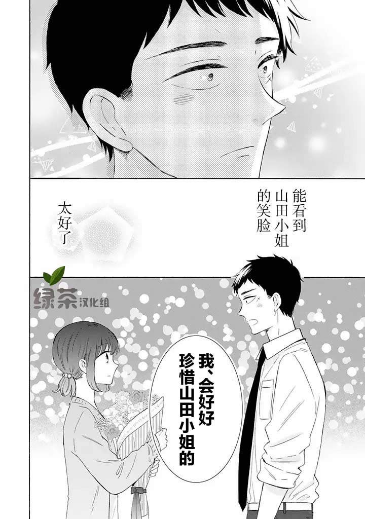第8.2话