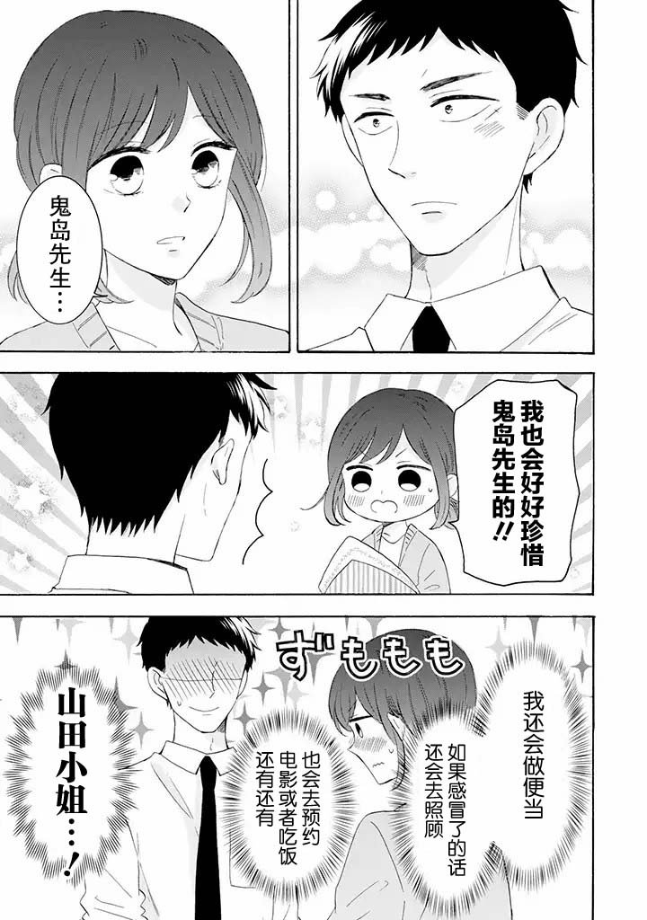 第8.2话