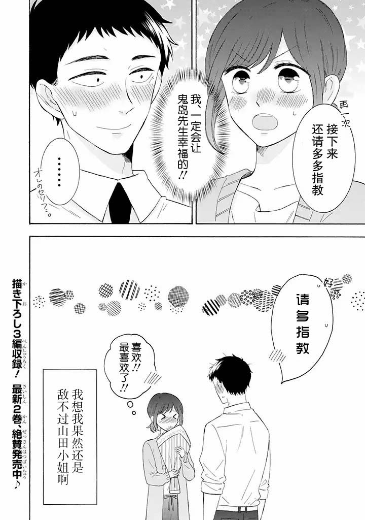 第8.2话
