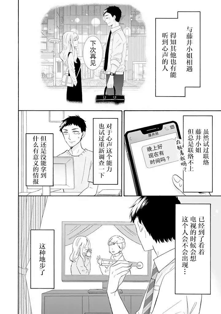 第9.1话