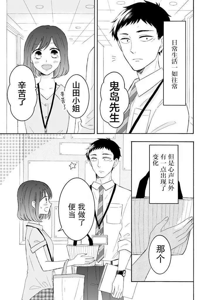 第9.1话