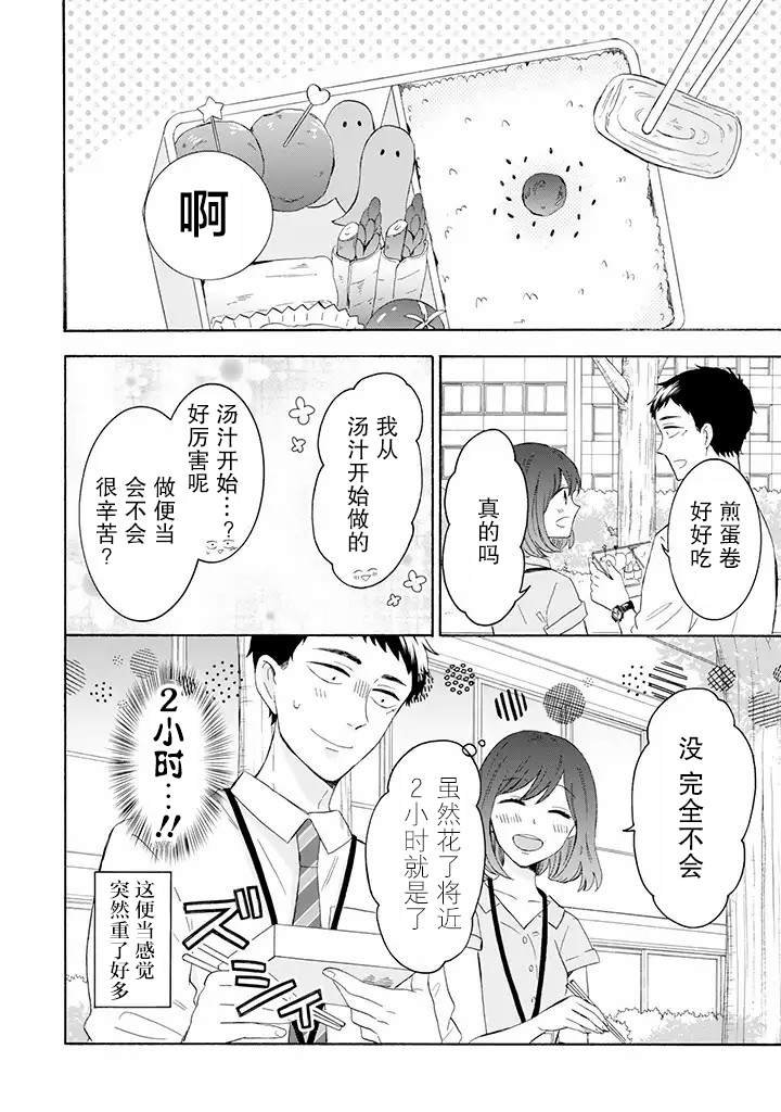 第9.1话