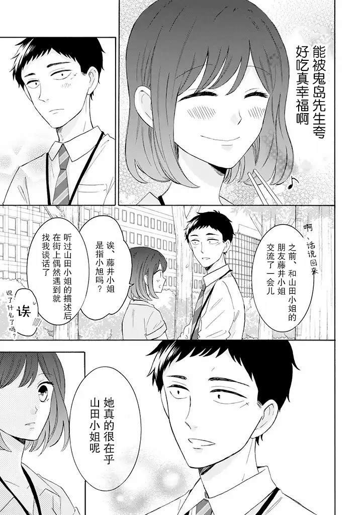 第9.1话