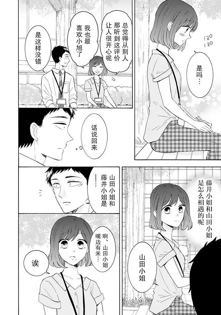 第9.1话
