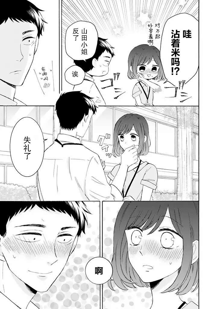 第9.1话