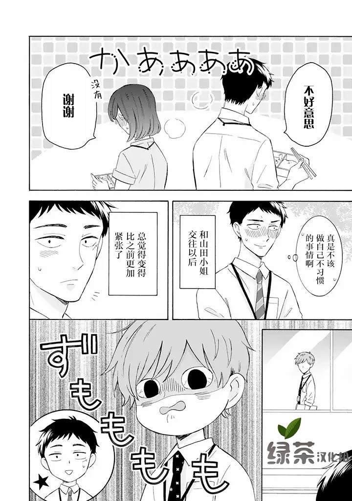 第9.1话