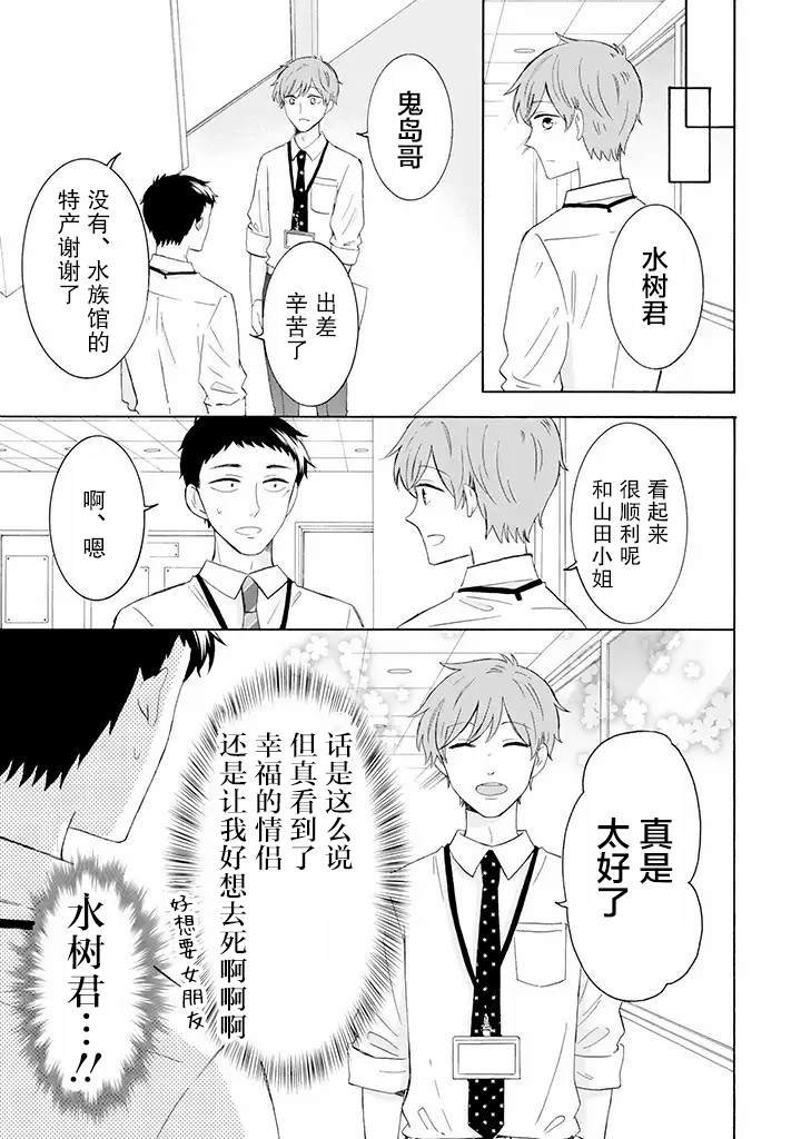 第9.1话