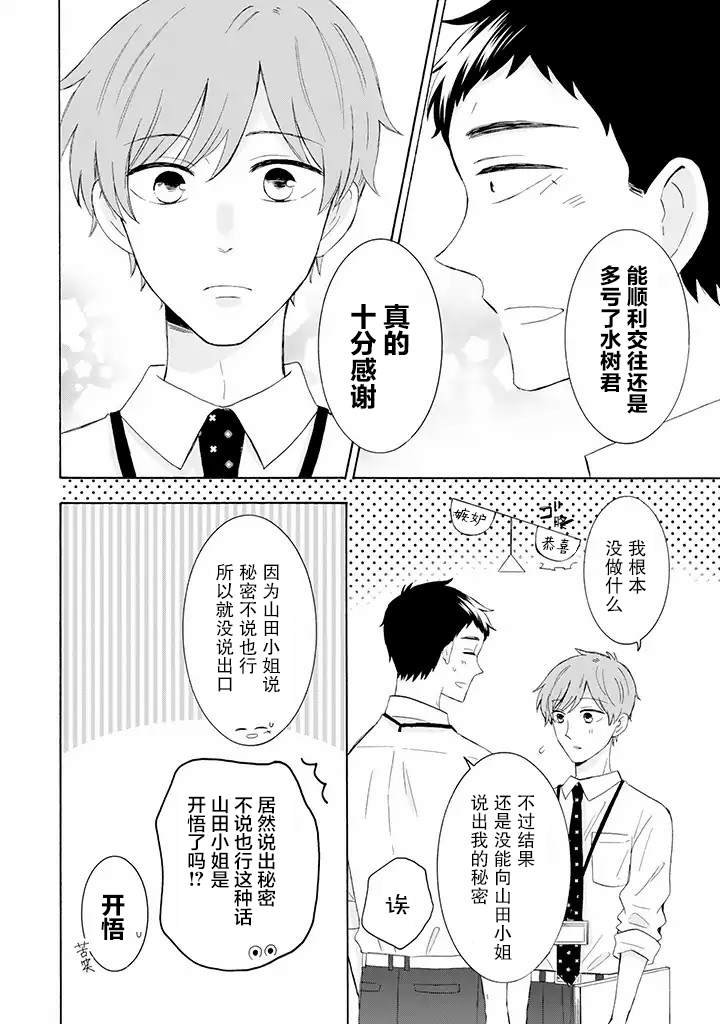 第9.1话