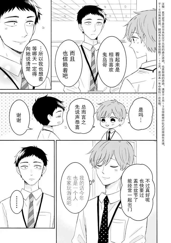 第9.1话