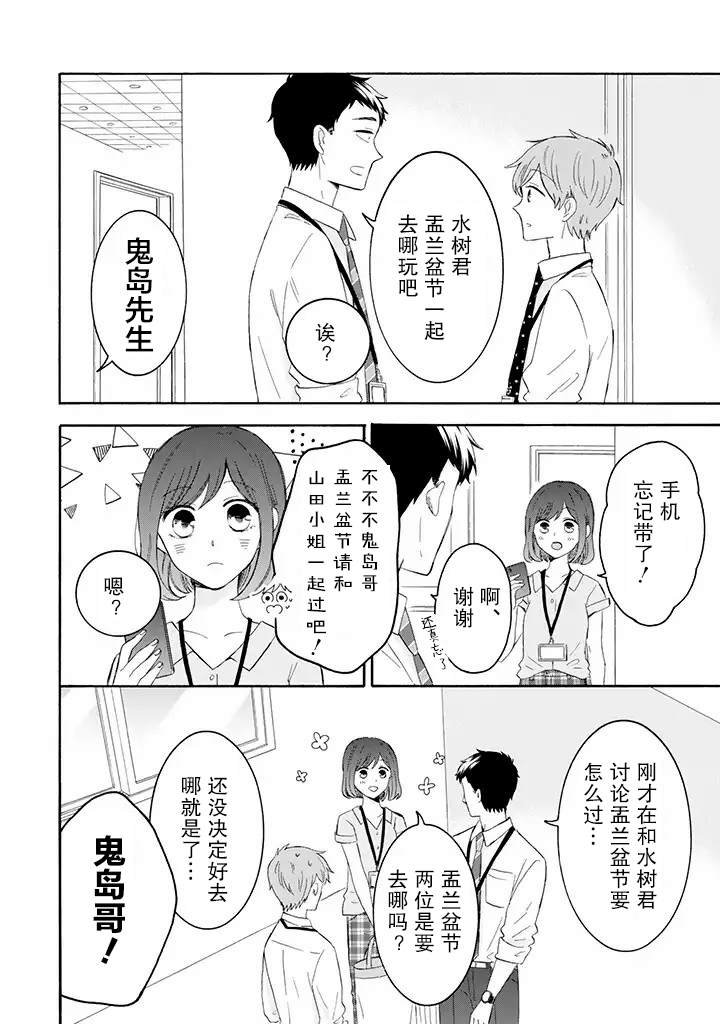 第9.1话