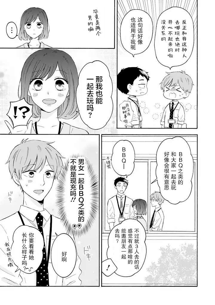 第9.1话