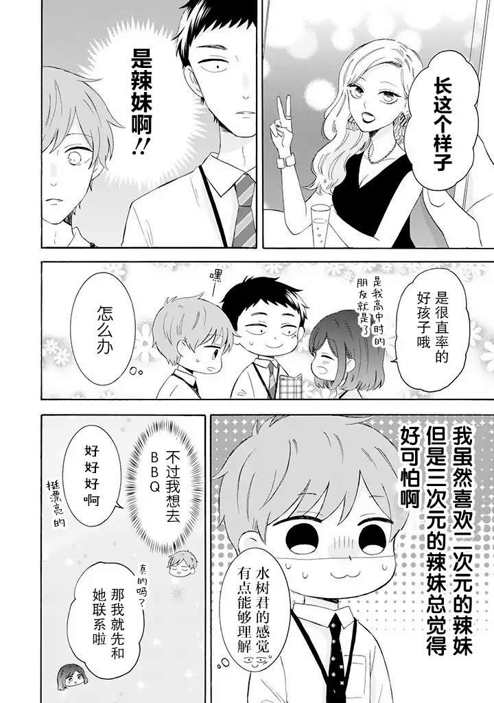 第9.1话