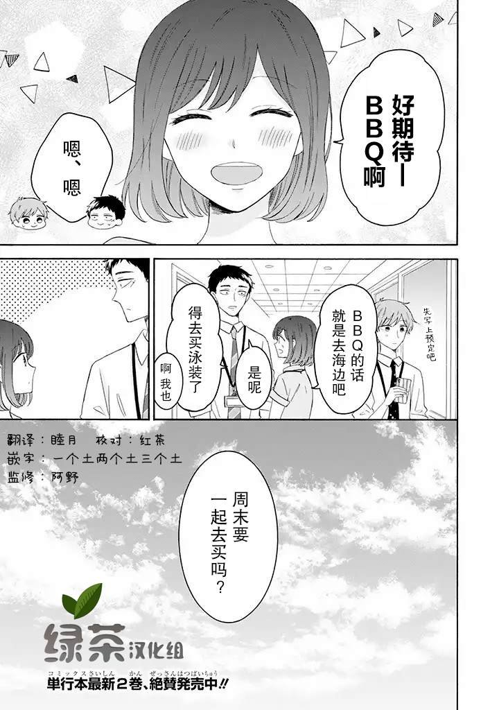 第9.1话