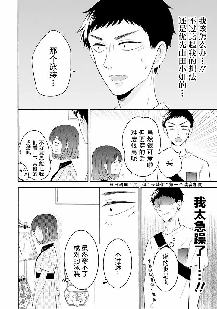 第9.2话