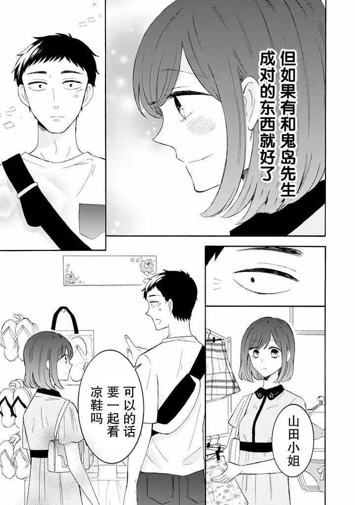 第9.2话