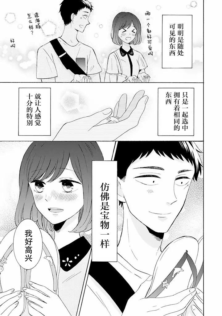 第9.2话