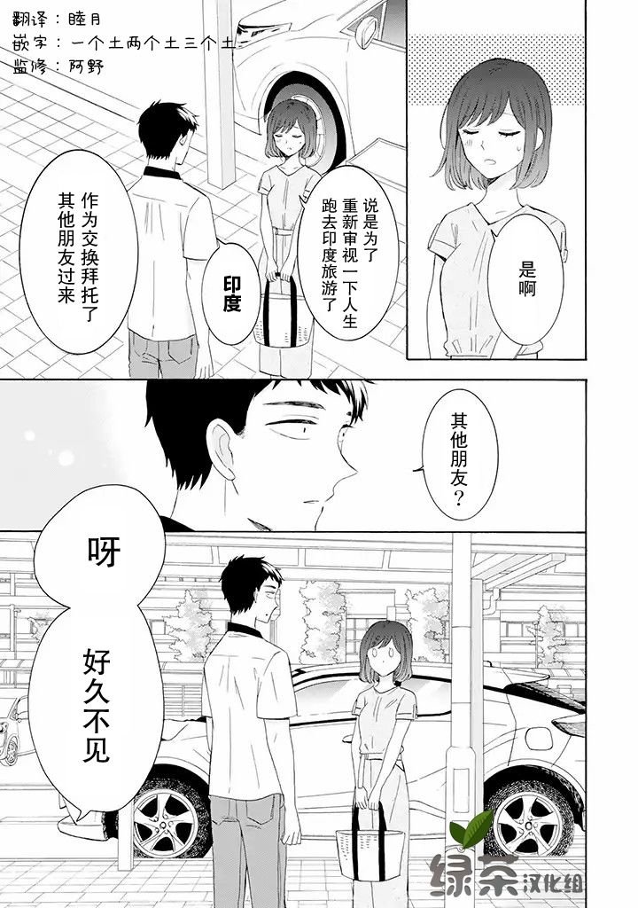 第9.2话