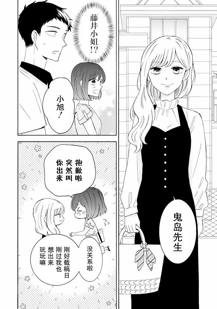 第9.2话