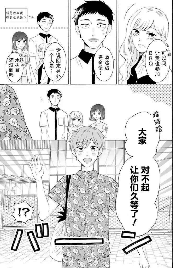 第9.2话