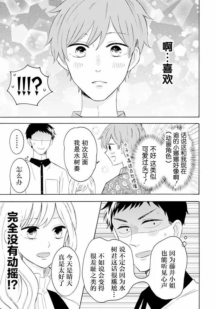 第9.2话