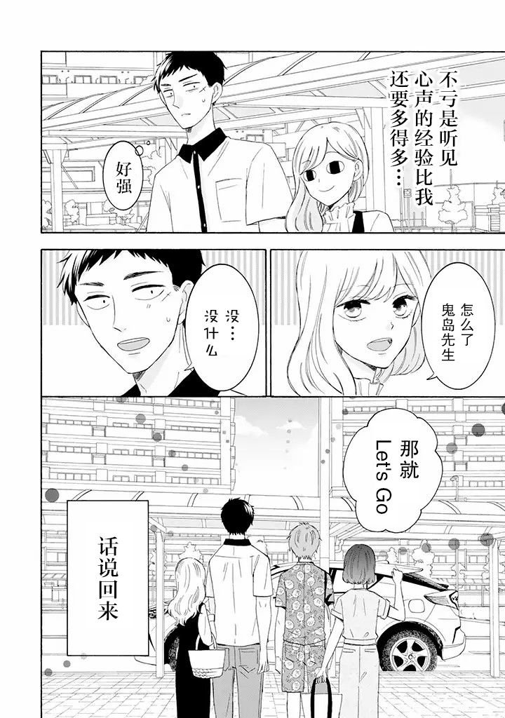 第9.2话