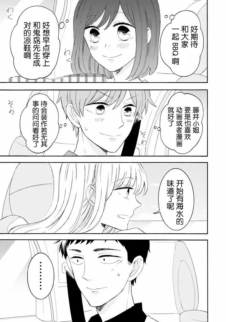 第9.2话
