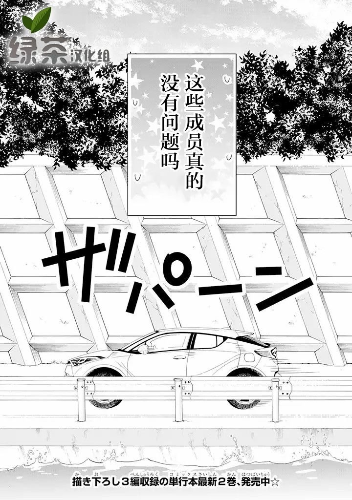 第9.2话