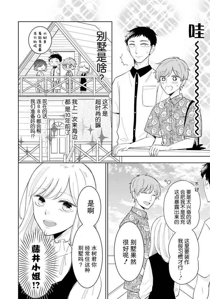 第10话